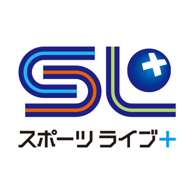 スポーツライブ＋