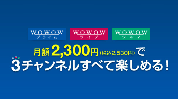 WOWOW
