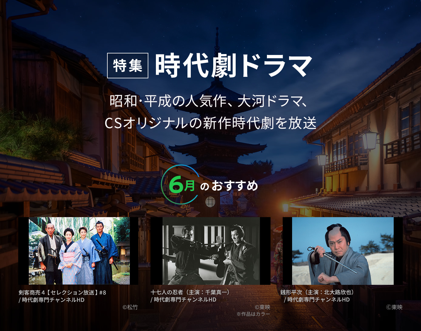 時代劇ドラマ