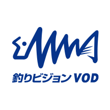 釣りビジョンVOD