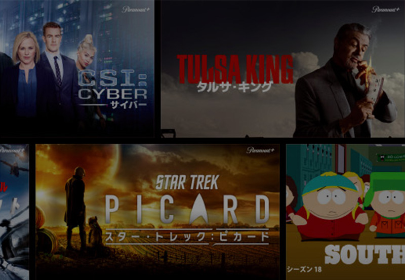 Paramount+作品が J:COM STREAMで楽しめる